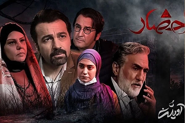 فیلم تلویزیونی احضار